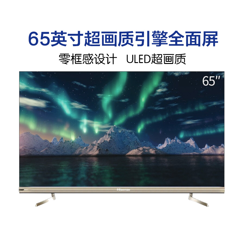 海信(hisense)hz65u8e 65英寸超薄4k超高清 超画质引擎 零框感设计 全