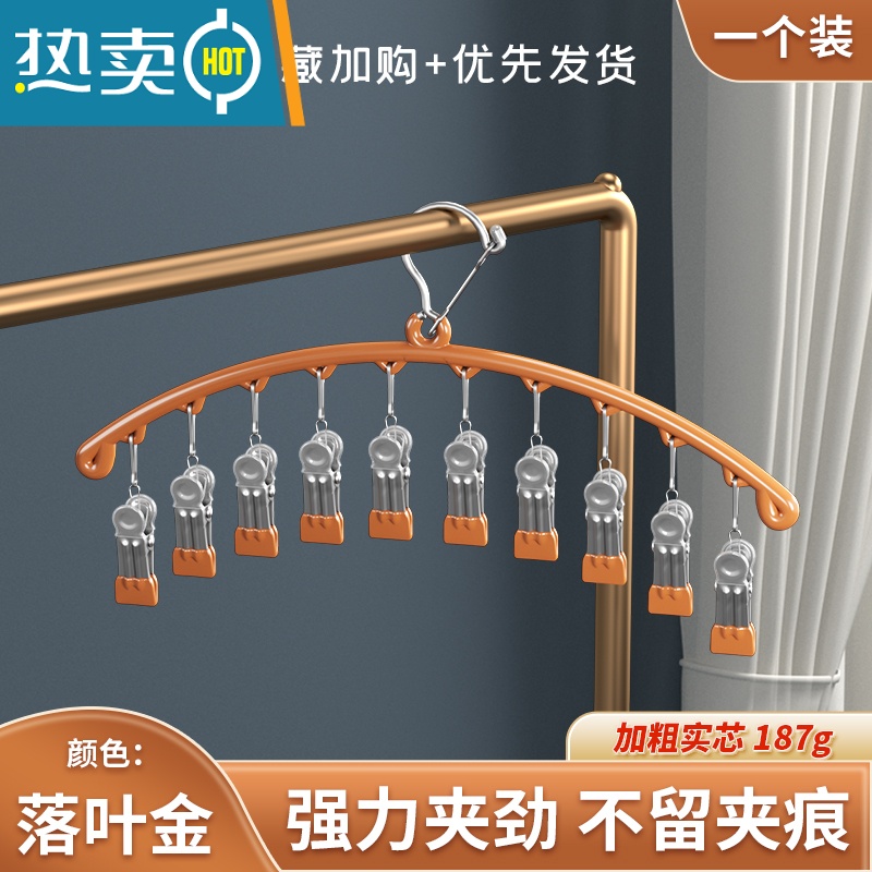 敬平不锈钢晒袜子器多夹子晾衣架家用挂衣阳台多功能晾内衣裤袜子架 【一个装】纳米无痕?防风袜架10夹?【落叶金】衣夹