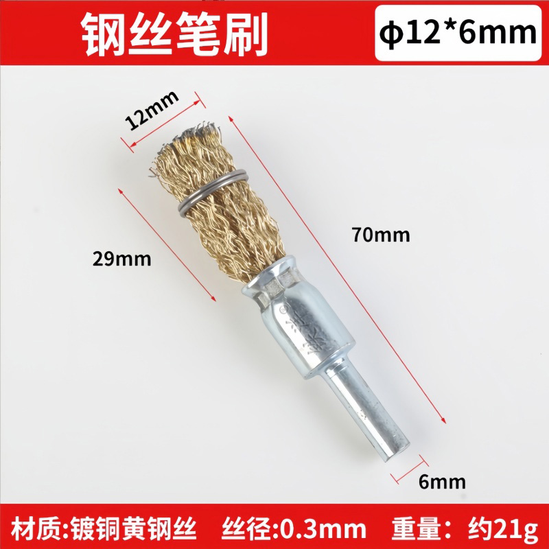 铁洋 钢丝刷 钢丝笔刷 12*6mm 个高清大图