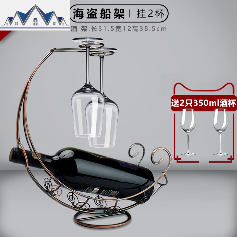 创意红酒架摆件红酒杯架倒挂家用酒柜装饰品葡萄酒杯架高脚杯架子_1_31 海盗船古铜色（送2只350毫升酒杯）