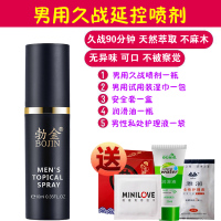 日本伊皇男用喷剂夫妻房事爱爱成人性用品时间印度神油JL