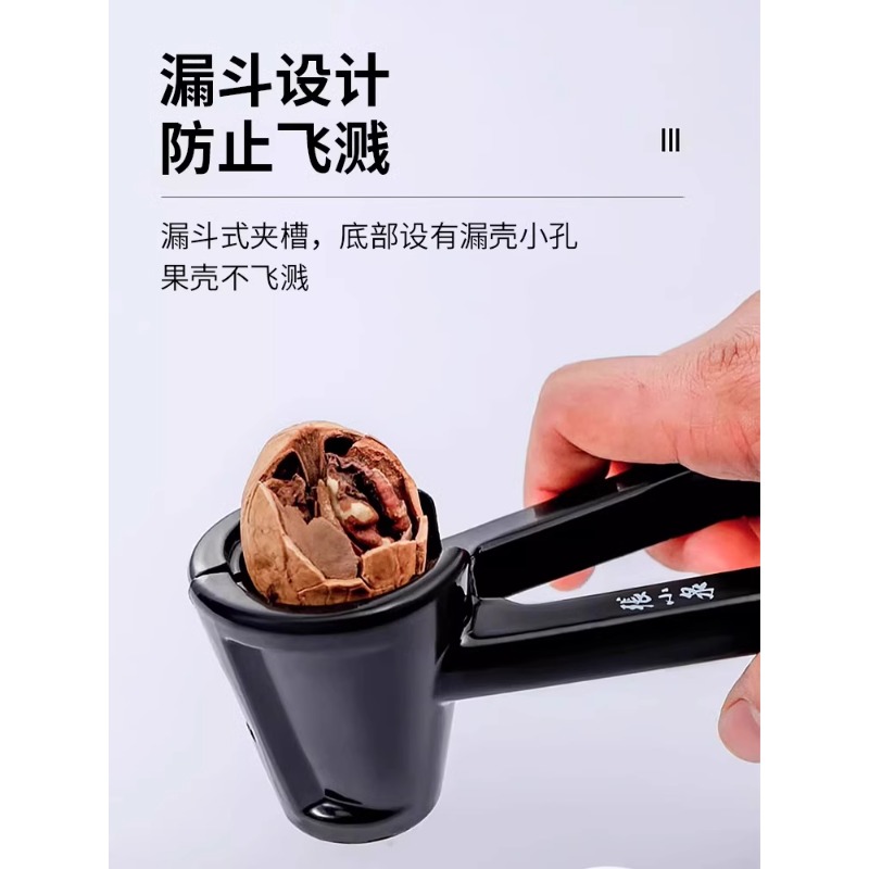 张小泉核桃夹子剥壳器家用坚果板栗多功能开口器榛子开壳工具8138高清大图