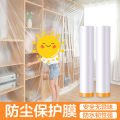 壹志一次性防尘膜透明塑料膜汽车喷漆装修家具保护膜遮蔽膜床沙发遮盖防灰布盖布桌布灯具防灰尘膜罩定位贴 4米x20米