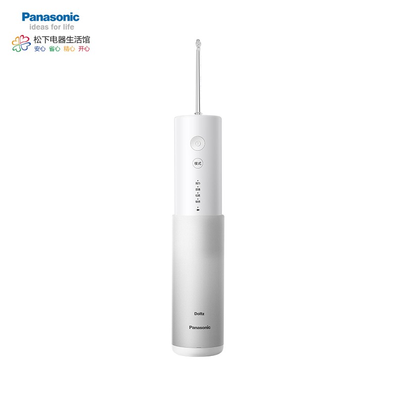 松下冲牙器EW-DJ43-P 360度旋转刷头 150ml水箱 敏感模式 防水设计 个护清洁神器