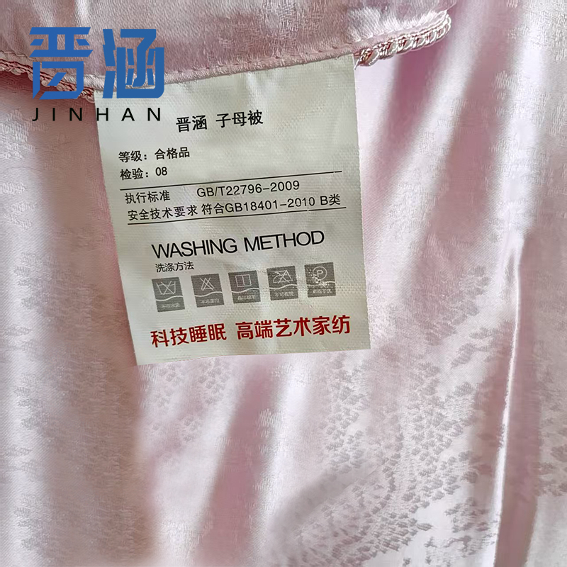 晋涵 子母被1.5*2.2m 床高清大图