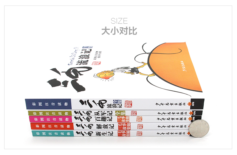 三毛漫画系列全集(共5册) [正版]三毛流浪记全集全套5册百趣解放从军新生历险记注音版一二三四五年级小学生书漫画版经典课高清大图