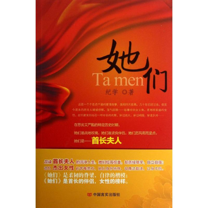 【M】她们-9787517101574