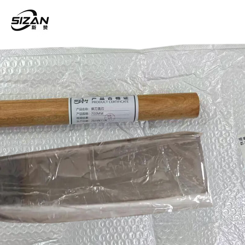 斯赞 柴刀直刃 700mm 把高清大图