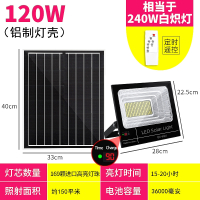 太阳能灯户外庭院灯路灯100W亮防水投光灯家用室内外新农村照明