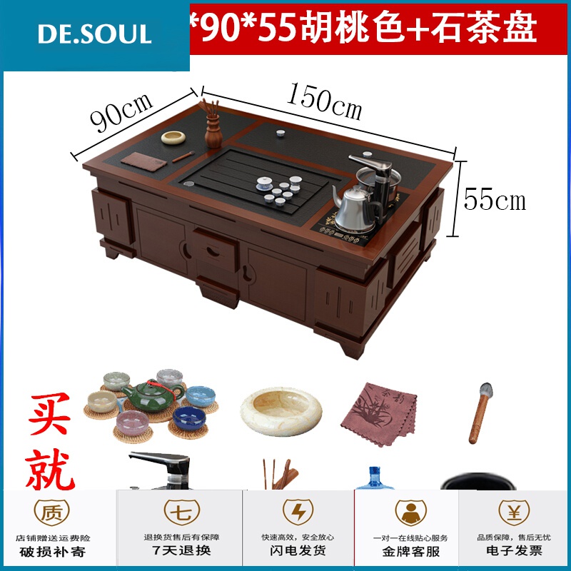 茶桌办公室实木火烧石功夫茶几简约现代客厅泡多功能一体式泡茶台 全实木150*90胡桃色配石茶盘 整装