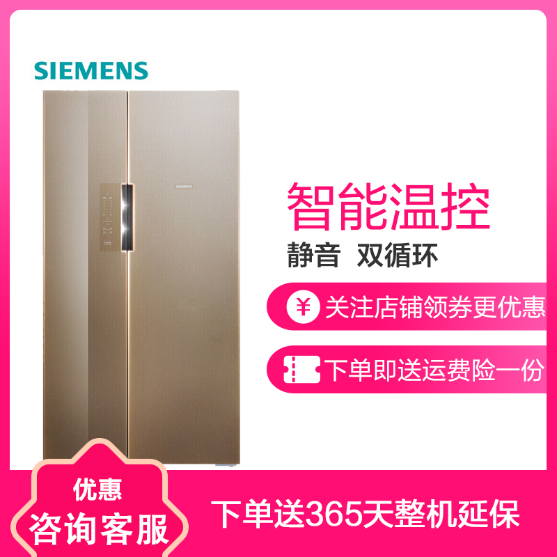 西门子(SIEMENS) KA92NS91TI 598升 对开门冰箱 双开门变频静音 智能温控 双循环风冷无霜