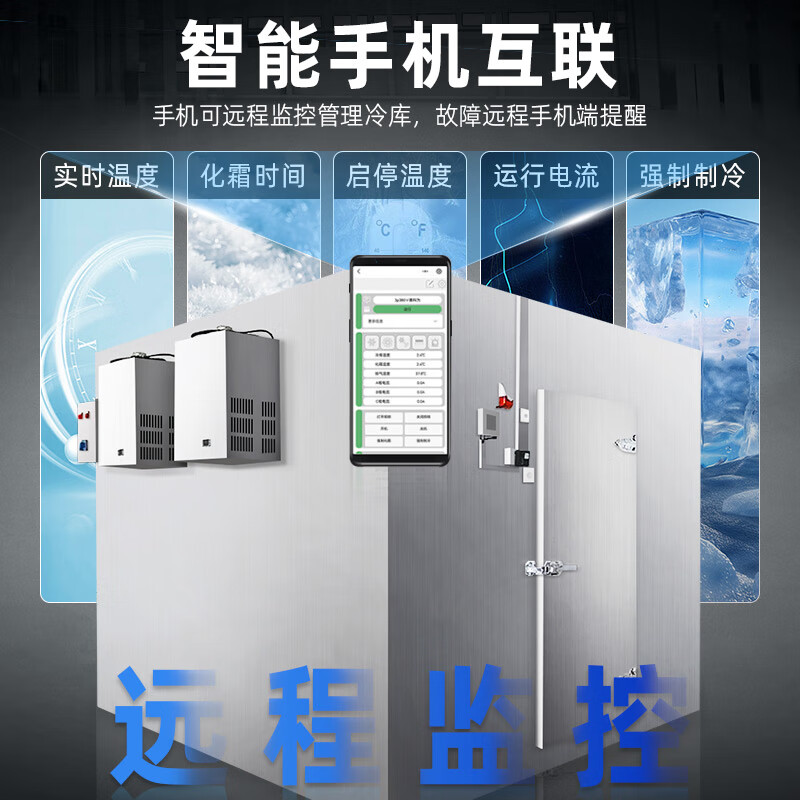 埃利斯(AILISI)冷库制冷全套设备大小型冰柜 大型高低温冷藏冷冻库制冷机组彩钢板25立方冷冻库高清大图