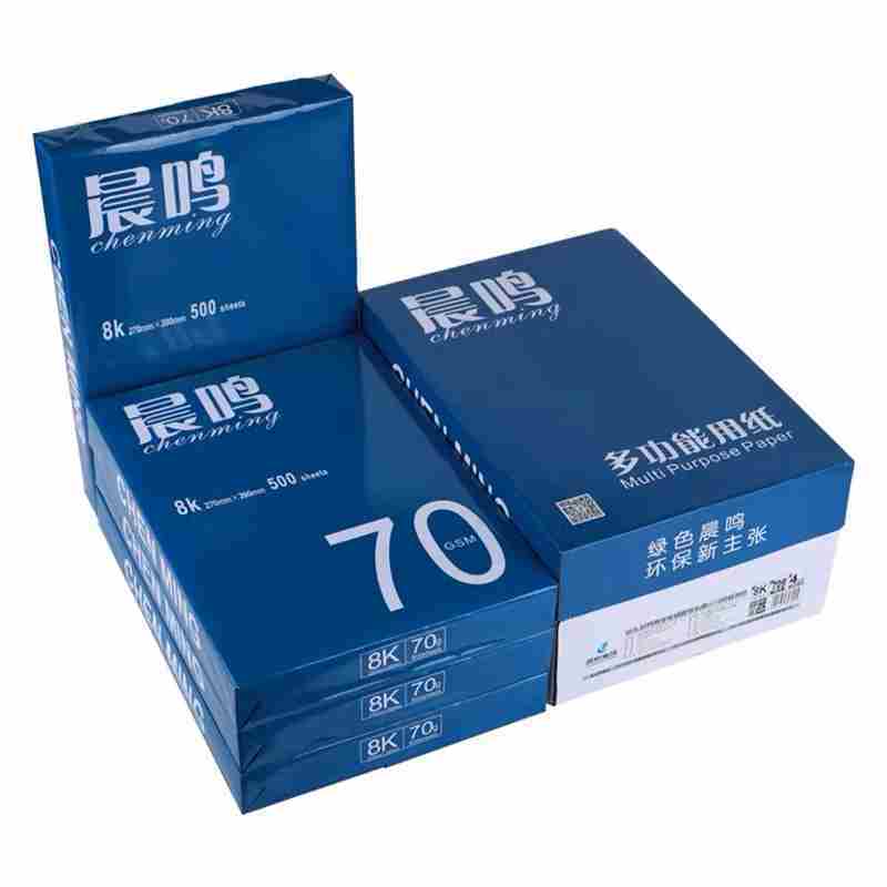 晨鸣8K70克纸4包/箱