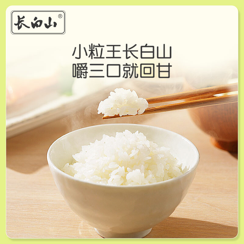 长白山有机大米 火山岩 东北大米真空包装5KG高清大图