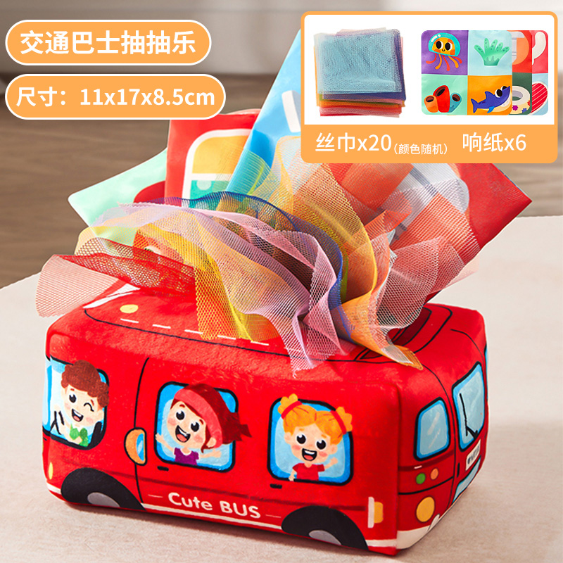 抽纸玩具婴儿安抚早教抽抽乐可啃咬撕不烂布书宝宝手部锻炼3750 交通巴士抽抽乐【20丝巾+6响纸】