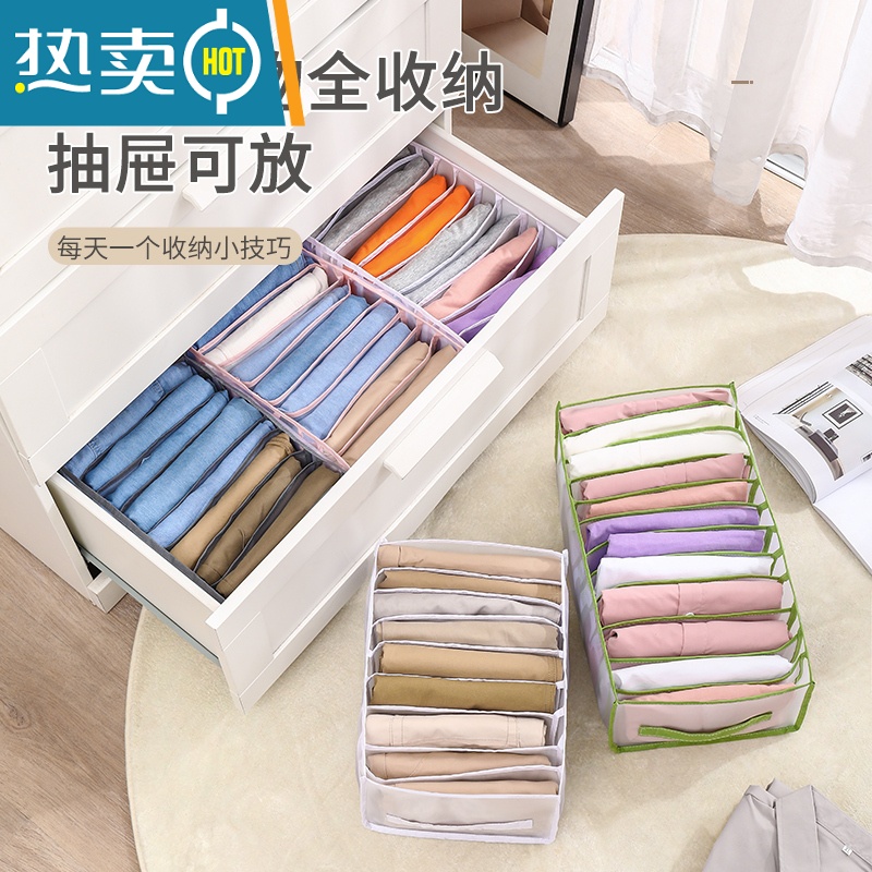 敬平裤子衣服收纳器衣柜家用抽屉分格盒衣物袋折叠分隔储物筐整理箱收纳柜高清大图