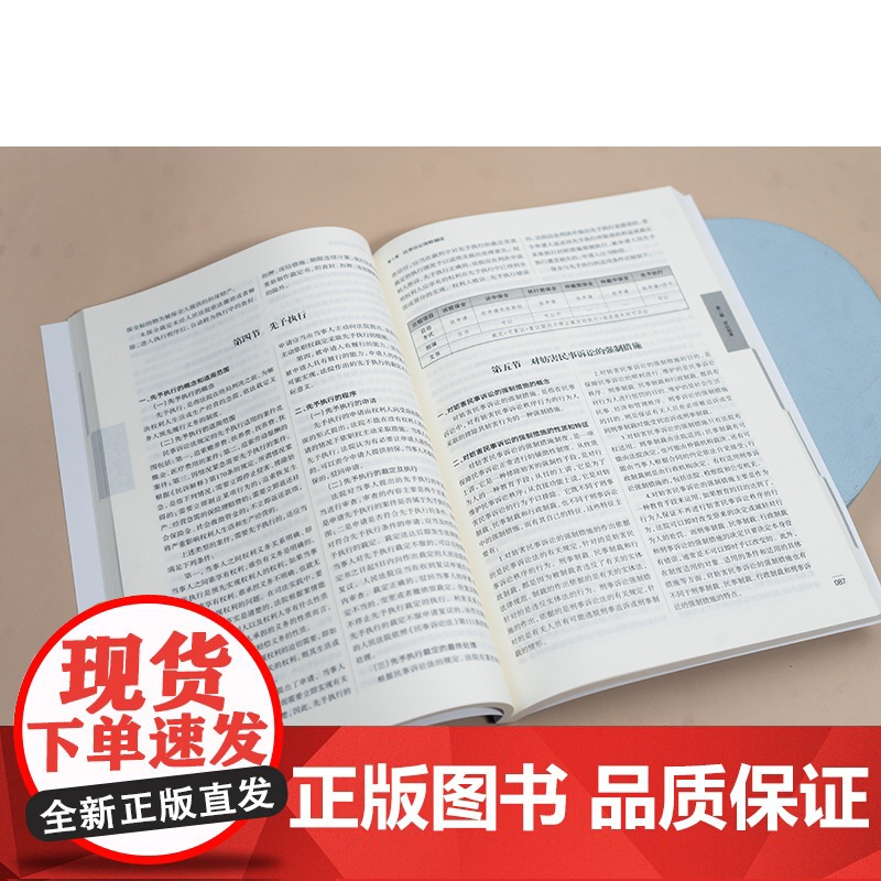 2025年国家统一法律职业资格考试辅导用书 国际法 国际私法 国际经济法 法考教材 法律出版社高清大图