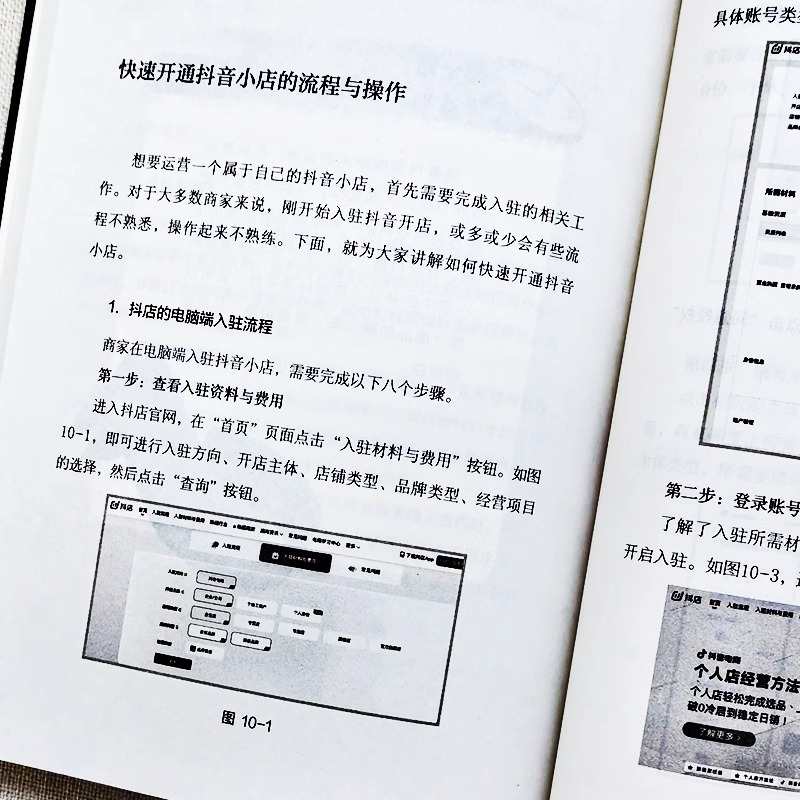 [正版] 1小时学会抖音玩法书 看透抖音玩法把控流量密码 账号引流千川短视频投流教程新媒体运营书 直播带货短视频创作与高清大图
