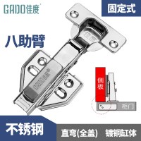 佳度 不锈钢铰链橱柜衣柜铰链合页阻尼液压缓冲铰五金配件铰链阻尼橱柜柜门合页
