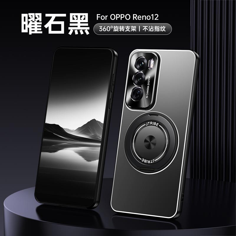 圣幻 oppo reno12手机壳reno12pro手机套硅胶软边全包边保护壳防摔磁吸旋转支架网红壳