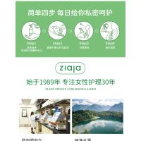 ziaja齐叶雅橡树皮清洁护理洗液200ml