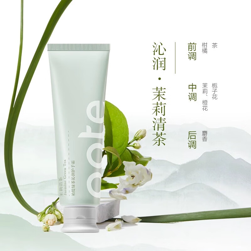 柏缇绿茶沁润护手霜50g/瓶 HSS5007长效滋润保湿 花茶香韵秋冬手部男女士便携护理护手膏