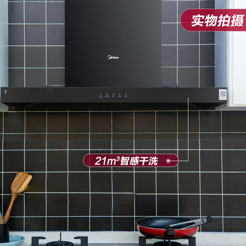 美的(Midea)烟灶套装T201+Q218B 21立方爆炒大吸力智能欧式油烟机+5.0kw灶油烟机灶具套餐(天然气)