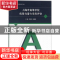 正版 上海市高等学校优势与潜力学科评估 熊庆年,张端鸿主编 同