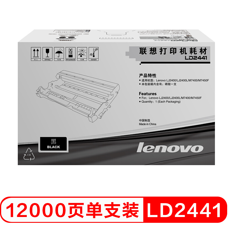 联想LD2441硒加粉