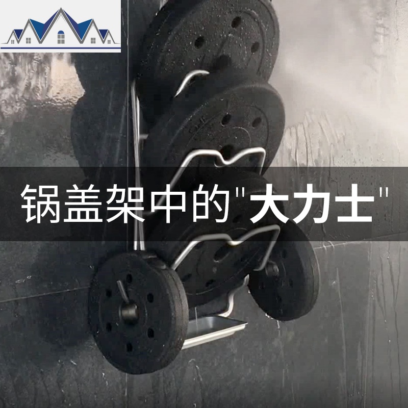 厨房免打孔锅盖架放菜板砧板案板收纳的架子家用壁挂式置物架支架 三维工匠高清大图