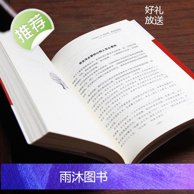 正版 聪明人都这么办事 会说话会办事会做人正版书 帮人帮忙办事做个会说话会办事会赚钱的女人男人做一个会说话会办事的女人高清大图