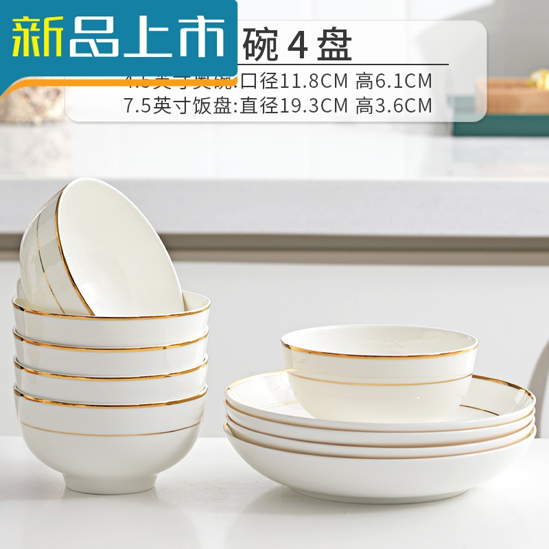 haoyangdao碗碟套装家用陶瓷碗10个骨碗盘