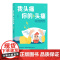 我头痛你的头痛 王晓晴 后浪 贵州人民出版社 正版书籍