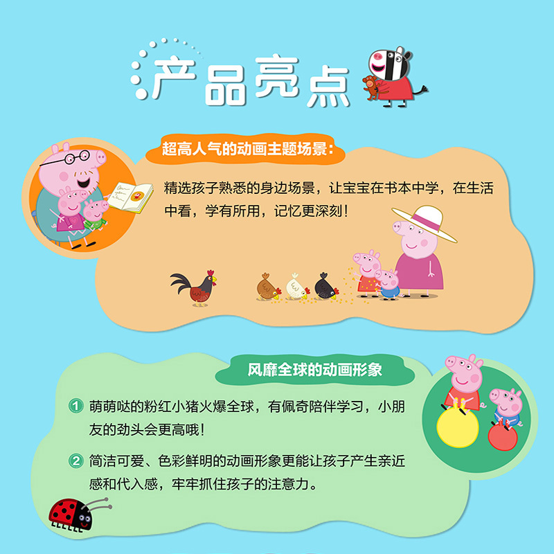 小猪佩奇书幼儿认知小百科全2册中英双语儿童绘本0-3-6周岁幼儿园益智早教书启蒙认知翻翻看撕不烂宝宝书籍睡前故事书幼儿园