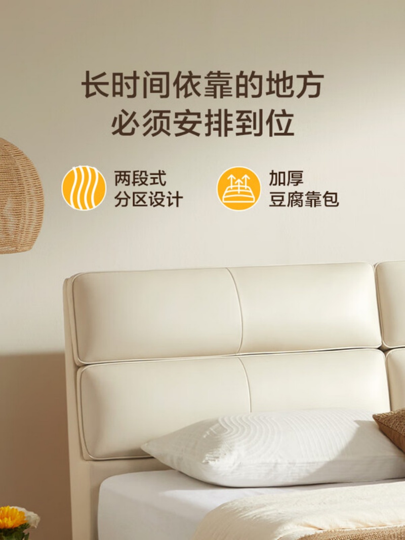 喜临门 - 灵动岛皮床 奶油风腰部可调节靠包 排骨架齐边软床大床主次卧婚床高清大图