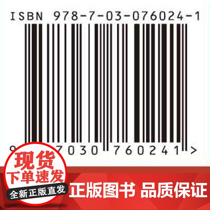 [按需印刷] 聚集诱导荧光分子的自组装高清大图