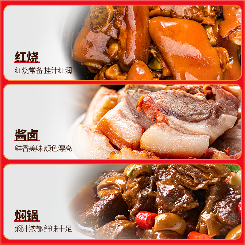 千禾纯酿红烧老抽酱油500ml红烧肉凉拌上色调料高清大图