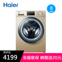 Haier/海尔 全自动滚筒洗衣机8公斤大容量直驱变频一级能效节能kg超薄紫水晶系列斐雪派克G80678BX14G
