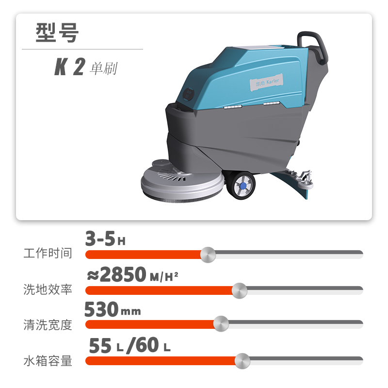 凯叻K2手推式洗地机工厂车间洗地机商用手推式仓库医院超市食堂电动工业拖地机