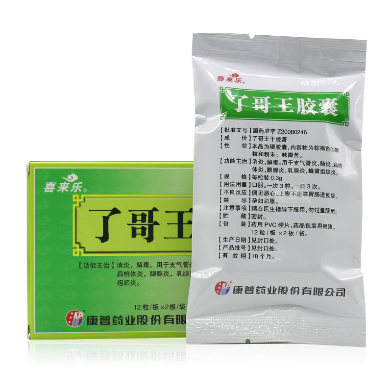 喜来乐 了哥王胶囊 0.