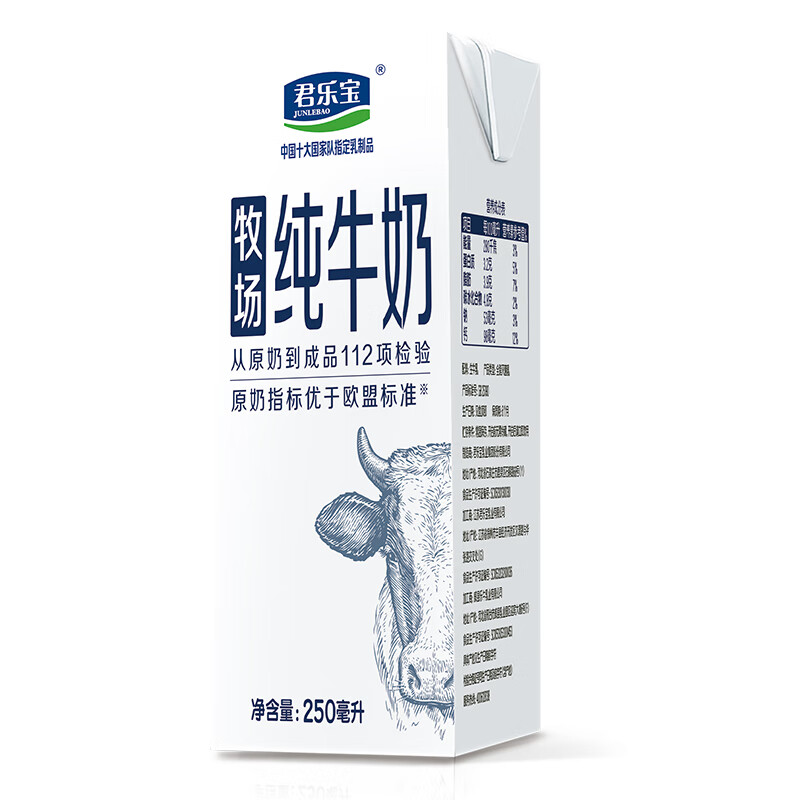 君乐宝 牧场纯牛奶 250ml*12盒/箱高清大图