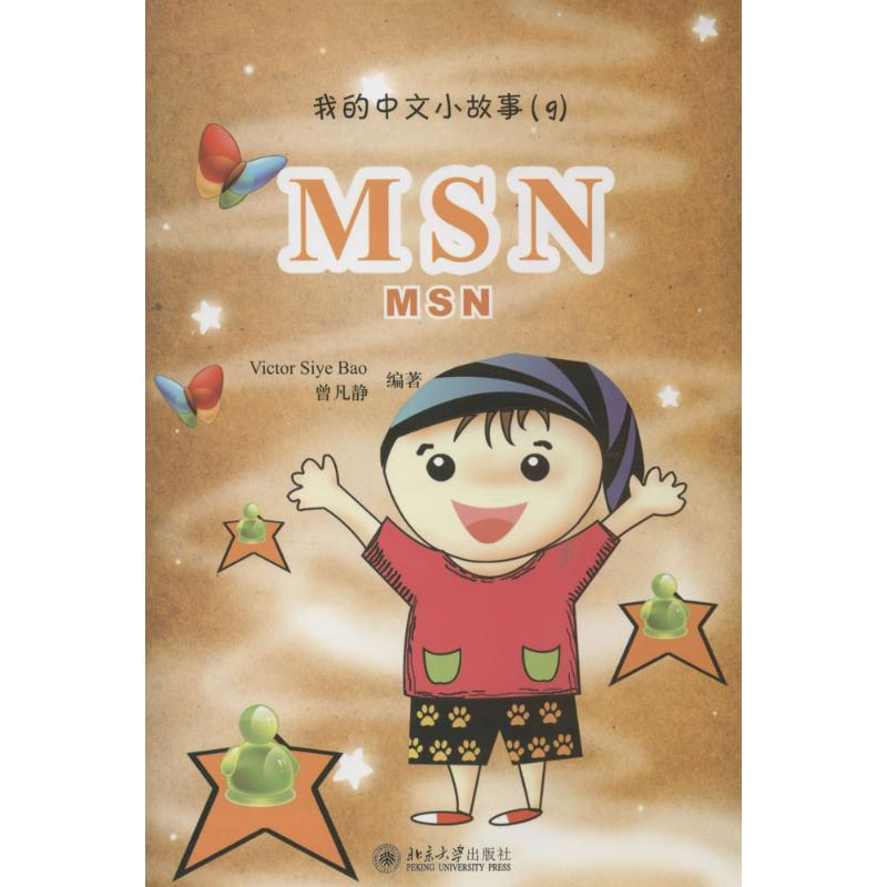 【M】MSN-9787301147177