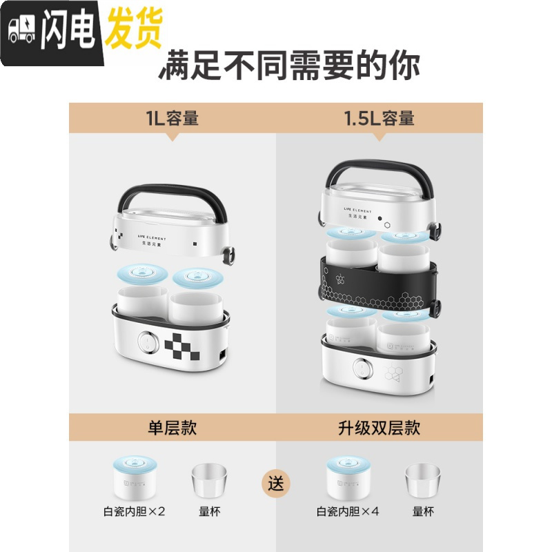 三维工匠电热饭盒可插电加热保温便当盒陶瓷上班族煮蒸热饭 白灰-单层款[1容量]