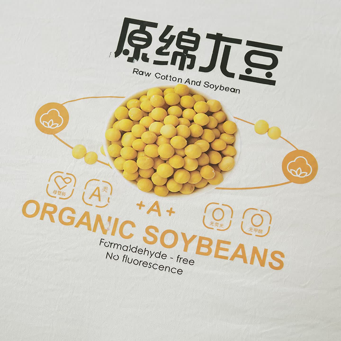 北极绒生态原棉大豆被 BJRB318 200cm*230cm高清大图