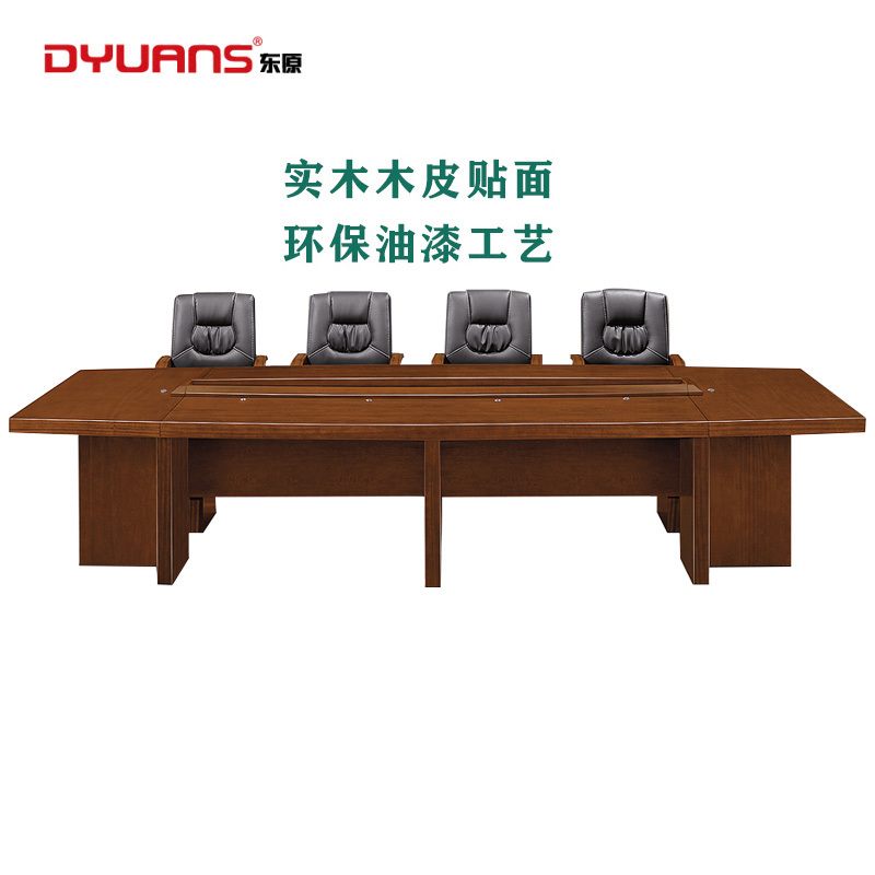 DYUANS 东原办公桌原泰系列4.2米油漆会议桌DY-D2342B