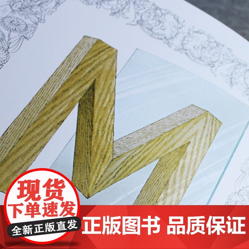 安野光雅精装绘本:ABC之书高清大图