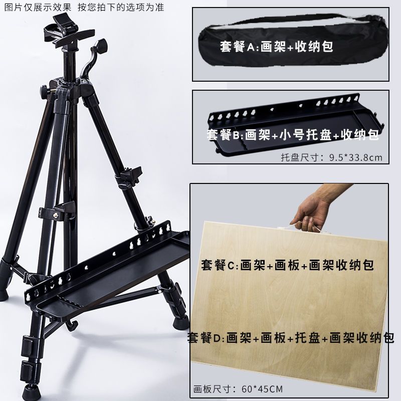 画板画架套装美术生专用绘画画素描工具套装支架式写生折叠多功能