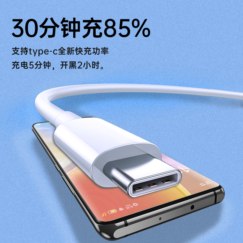 适用vivo快充X100数据线typec闪充X90手机X80充电线S18/S17S16S15高清大图