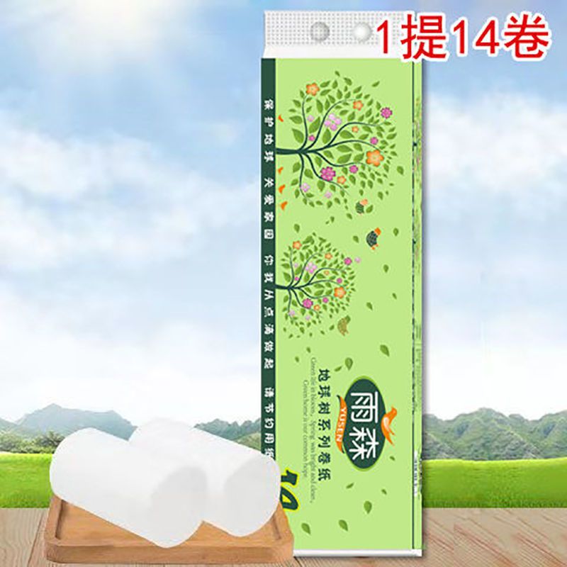 卫生纸纸巾家用手纸卷纸卷筒纸|原木[14卷体验装]
