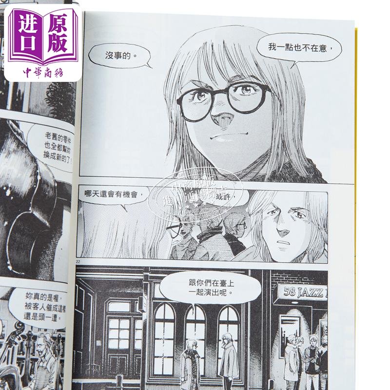 [正版]漫画 BLUE GIANT SUPREME 蓝色巨星 欧洲篇 10 石冢真一 台版漫画书 尖端出版社中商原版高清大图